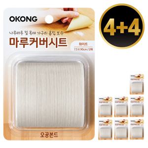 4+4 마루커버시트(화이트) 보수테이프 장판 무늬