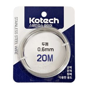 코텍 스테인리스 와이어 20M (K-8056) 스텐 철사 로프