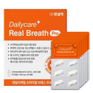 강아지 기관지 브레스 프로 호흡기 면역 기침 켁켁거림 영양제 60정
