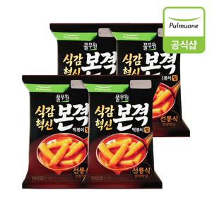 식감혁신 본격 떡볶이 밀떡볶이 선릉식(330g)x4개