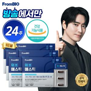 (방송에서만) 프롬바이오 위엔 매스틱 연질캡슐 6박스(24주분)