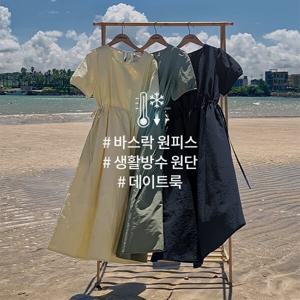 (신세계센텀점)[바스락원피스/생활방수] 로밍츠 허리스트링 나일론 퍼프 반팔 롱원피스 P000CQNV
