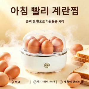 전기식 스팀 계란찜기 다용도 찜요리기계란, 감자, 채소 등을 찌는 데 적합합니다. (계란 찜기에는 계량컵도 함께 제공됩니다)