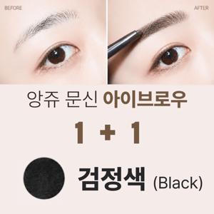 TEMU [무료배송] 앙쥬 아이브로우 1+1 눈썹 오토 펜슬