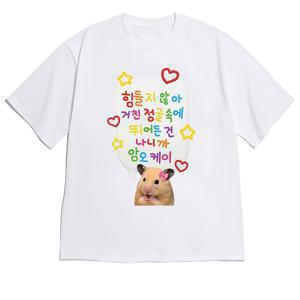TEMU 귀엽고 장난기 넘치는 스타일 반팔 티셔츠 | 텍스트 버블과 한국 스타일의 재미있는 텍스트, 하트와 별 장식, 장식된 햄스터 일러스트, 편안하고 피부 친화적, 봄/여름에 이상적