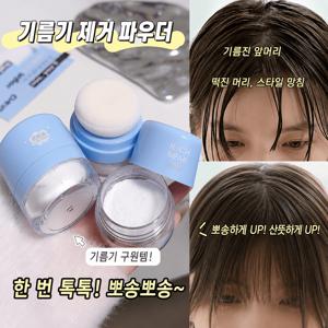 TEMU 헤어 루트 볼륨 파우더 떡진 머리 유분 흡수 자연스러운 볼륨 휴대용 스타일링
