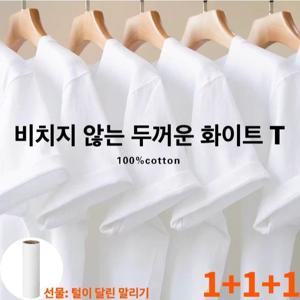 TEMU 1+1+1, 총 3개, 250g 무게의 순면 원넥 짧은 소매 티셔츠, 미국식 단색 두꺼운 반팔 체형 셔츠, 순백 바디웨어, 남녀용