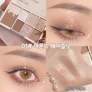 TEMU 7구 데일리 섀도우 팔레트 브라운 음영 메이크업 꾸안꾸 인치 눈 매트 쉬머 가성비 고급스러운 학생