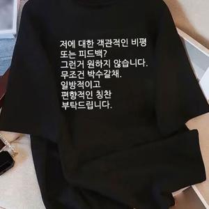 TEMU 여성용 한국어 텍스트 프린트 티셔츠 - 루즈핏 라운드넥 캐주얼 데일리 티 - 부드럽고 통기성 좋은 여성용 베이직 탑, 블랙 올시즌 레이어링 필수품, 젊은 한국 패션 의상, 다용도 옷감, 편안한 착용감, 릴렉스 핏 셔츠, 심플 디자인, 가벼운 소재, 반팔 셔츠