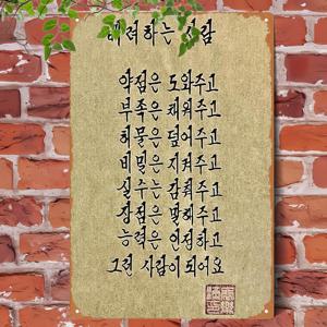 TEMU 2D 평면, 1개 2D 금속 틴 사인, 크로스보더 전자상거래 제품 제목 생성 가능. 홈 데코, 빈티지 팜하우스, 정원 장식, 문, 바, 클럽, 휴일 선물, 실내 및 실외용, 12x8인치/30x20cm, 2D 평면