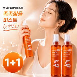 아스파시아 수분 재생 미스트 150ml 2개