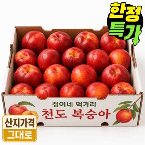 TEMU [50박스한정판매] 산지직송 천도복숭아 950g 달콤새콤