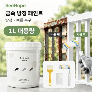 TEMU 녹 방청제 초강력 녹전환 페인트 녹 방청제 코팅제 녹제거 녹방지 페인트 녹변환제 스텐 철문 철판 금속 초강력 녹 제거제 실외 사용 가능합니다. 방청 페인트