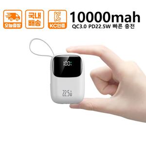 새로운 10,000mAh 보조배터리는QC3.0 PD22.5W 2.1A 고속 충전, LED 디스플레이가 탑재된 미니 휴대용 보조배터리입니다. 기타 명절 선물로 안성맞춤입니다.