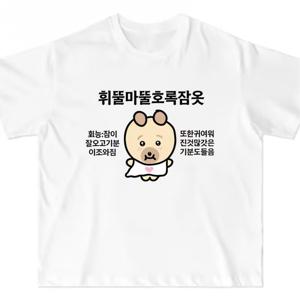 TEMU 부드럽고 귀여운 강아지 픽셀 한글 텍스트 프린트 반팔 티셔츠, 여름 캐주얼 라운드넥 반팔 커플용 남녀공용 심플 상의, 데일리 쇼핑, 캠퍼스 활용도 높은 티셔츠, 시원하고 통기성 좋은 슬림핏 개성 트렌드 티셔츠