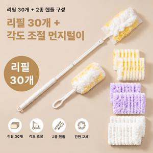 TEMU Aimbuck 먼지흡착 먼지털이 정전기 청소포 더스터 핸들 2종 먼지털이 리필 30개
