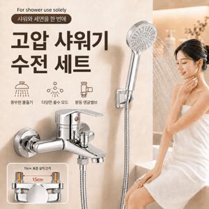 욕실 샤워기 세트 냉온수 혼합수전 벽면형 다중 분사 샤워기핸드 2가지 출수 스테인리스 황동 코어 For shower use