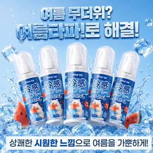 TEMU 여름 더위 타파 쿨링 스프레이 바디미스트