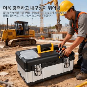 TEMU 다기능 스테인리스 스틸 수납함, 휴대용 이중 구조 공구함, 두꺼운 충격 방지 방수 냉동실용 하드웨어, 전기 기술자 및 자동차 수리 공구용