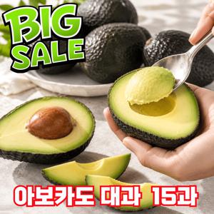TEMU [초특가] 프리미엄 생과 아보카도 대과 15과