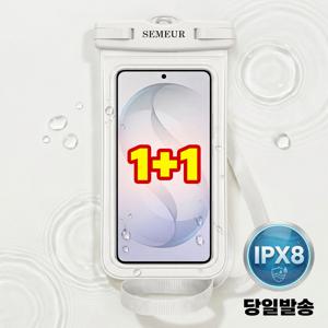 [2개입] IPX8 방수팩 핸드폰 수납 방수 백 터치스크린 흠뻑쇼 준비물 워터파크 물놀이 가방