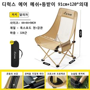 AORAN 2026 아오란 각도조절 경량 접이식 캠핑 의자 세트, 2개