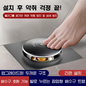 스테인리스 배수구 거름망 버튼식 팝업 욕실 세면대 싱크대 공용 머리카락 필터 악취차단 막힘방지