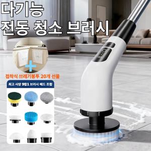 흰색 다용도 무선 전동 욕실청소기 9종헤드 화장실청소기