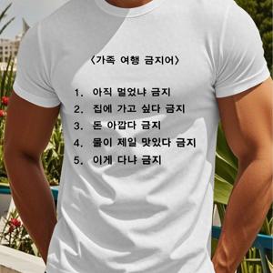 남성용 한국 스타일 반팔 티셔츠 - 기하학적 한글 한국 문화 티, 라운드 넥 캐주얼 여름 상의, K-드라마 팬을 위한 세탁기 사용 가능한 편안한 셔츠