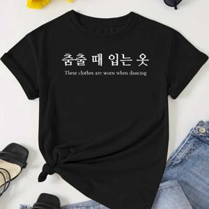 한국 댄스 패션에서 영감을 받은 여성용 반팔 티셔츠.