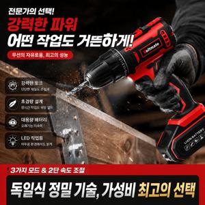 [KC 인증 제품]독일 기술 25N 강력 토크 경량 무선 전동드릴 21V 전동공구 전문급 듀얼 배터리 빠른 충전 가정용 수리 공구함 세트