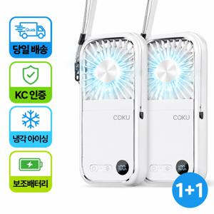 휴대용 접이식 미니 선풍기 손풍기 목걸이형 겸용 3in1 다기능 USB 충전 강풍 무소음 핸디 선풍기 + 스마트폰 거치대 기능