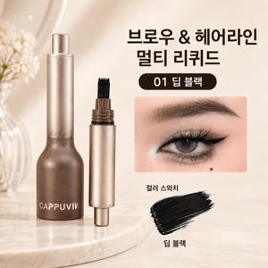 헤어라인 커버 리퀴드 솜털감 표현 워터프루프 번짐 적은 데일리 메이크업