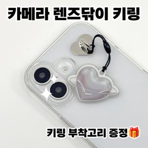 카메라 렌즈 클리너 핸드폰 고리 위시코어 액정 닦이 날개 별 하트 클로버 고양이 토마토 Y2K 에어팟 키링