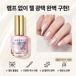 램프 필요없는 퀵드라이 일반 네일폴리쉬 자개 핑크 진주 펄 메니큐어 펄 글리터 가성비 셀프네일