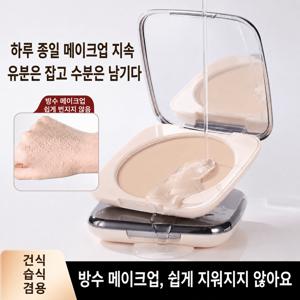 건습식 겸용 파우더 팩트 워터프루프 오일컨트롤 피지컨트롤 메이크업 픽싱 보송 파우더 자연스러운 커버 롱래스팅 휴대용 팩트