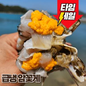 단독특가 급속냉동으로 신선함 그대로! 손질되어 더욱 간편한 국내산 연평도 급냉 절단암꽃게 하프절단 암꽃게 990g (990~1000g 내외 6-10조각)