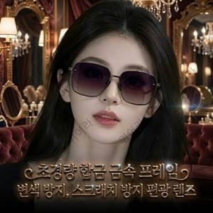 초경량 메탈 편광 스퀘어 남녀공용 선글라스 드라이빙 낚시 고글