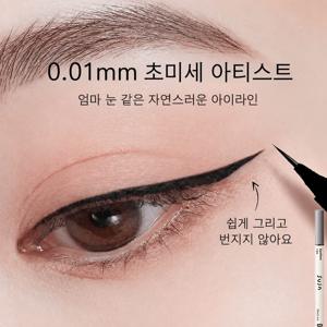 번지지 않는 아이라이너 아이라이너 붓펜 번지지않는 아이라이너 워터프루프 아이라이너 트임라이너 번지지