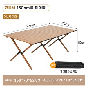 캠핑 롤테이블 150cm 아웃도어 휴대가능한 대형 사이즈 경량 접이식 테이블 삼각형 지지대 튼튼한 테이블 휴대가방포함