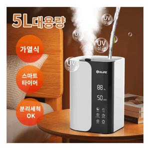 KLIFE 가열식 초음파 가습기 무소음 UV살균 5L 대용량 통세척