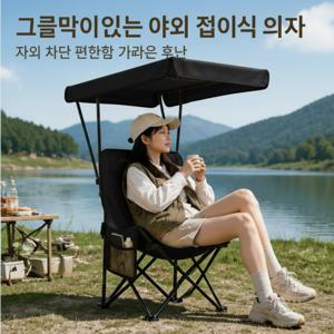 접이식 의자, 우산 해변 의자, 휴대용 자외선 차단 의자, 바비큐 낚시 레저 의자, 다양한 색상 선택 가능