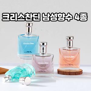 크리스찬딘 남성향수