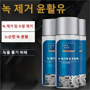 1병，다기능 녹 제거제 및 윤활제, 금속 녹 방지 및 보호 스프레이, 이완 및 침투 윤활제, 세척, 수분 제거 및 소음 감소, 녹 방지, 윤활 및 유지 보수제. 도어록, 체인, 철물 공구 및 자동차 부품에 적합합니다.스테인리스 스틸 녹 제거제, 다용도 녹 제거제 및 윤활제, 초강력