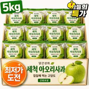 [하루딱50박스] 고당도 껍질째 먹는 세척사과 산지직송 5kg