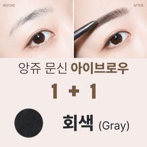 [무료배송] 앙쥬 아이브로우 1+1 눈썹 오토 펜슬