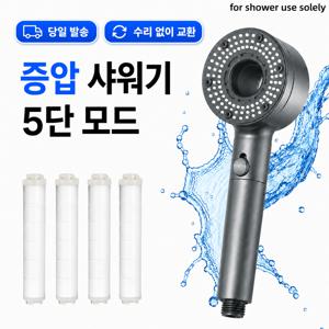 고수압 욕실 분사기, 5단 수류 전환 모드, 필터 내장, 실리콘 노즐, 헤어·바디 케어 및 욕실 청소 겸용 For shower use