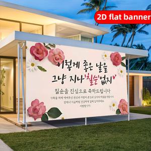 2D 평면, 북유럽풍 핑크 장미와 데이지 벽걸이 배너 - 두껍고 내마모성이 뛰어난 태피스트리, 거실, 침실, 사무실 장식용 - 생일, 파티용 패턴이 있는 모던 스칸디나비아 디자인, 2D 평면