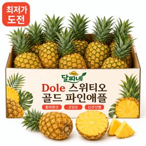 [오늘만초특가] 프리미엄 Dole 스위티오 골드 파인애플 1.5kg 내외