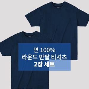 (1+1) 2장세트! 공용 기본 면티 데일리 캐주얼 이너웨어 편안하고 쫀쫀한 라운드 반팔 티셔츠(U6OPST28)